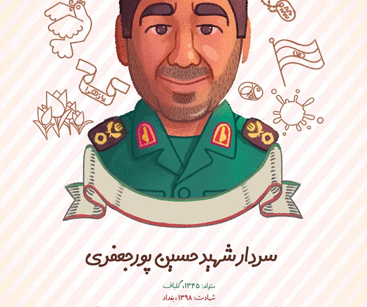 گالری پوسترهایِ کرمان سربلند، ایران سرفراز آثار محمد مظفری