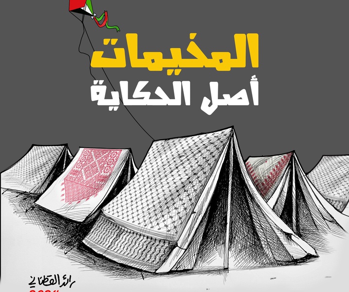 گالری تصویرسازی‌های رائد یوسف کاتان از فلسطین