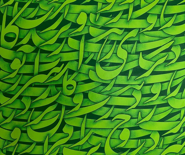 گالری آثار نقاشیخط مهرداد اصفهانی از ایران