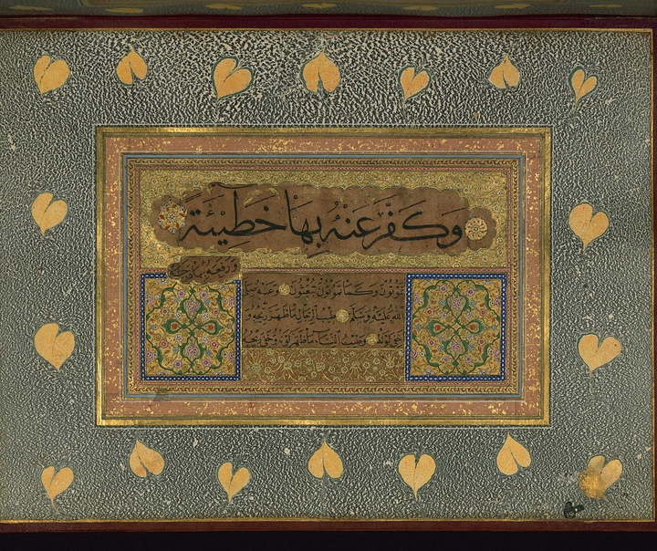 شیخ حمد الله