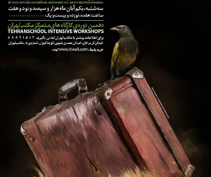 گالری پوسترهای پوریا احمدیان از ایران
