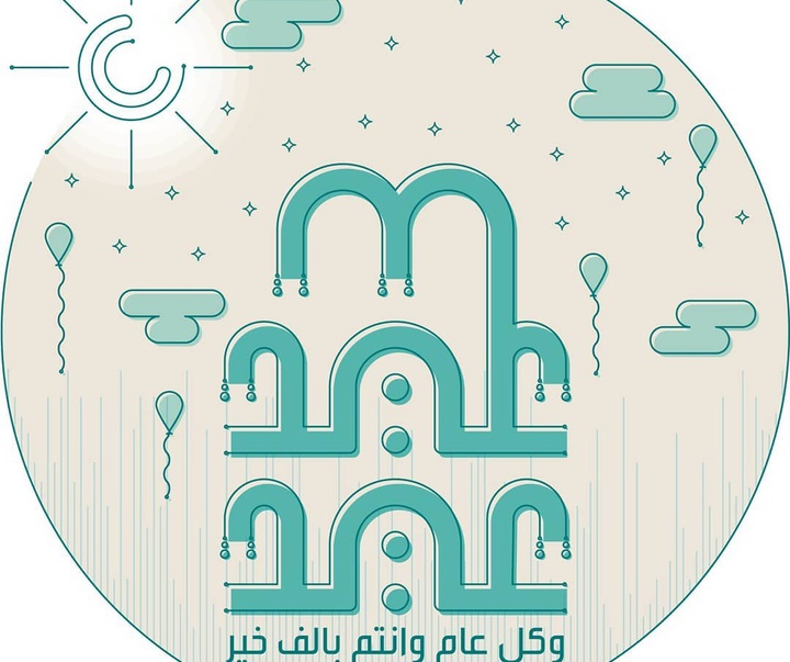گالری آثار گرافیک محمد قاسم عرفات از عراق