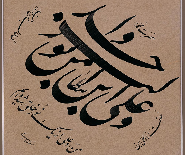 گالری خوشنویسی های مسعود صالحی از ایران