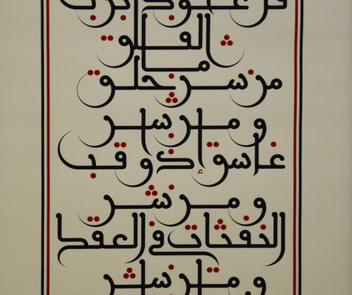 منیر الشعرانی
