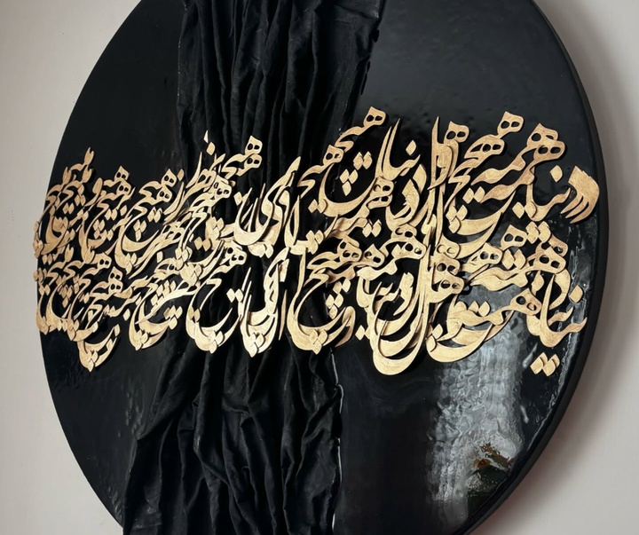 گالری آثار نقاشیخط زهرا خوشبختیان از ایران