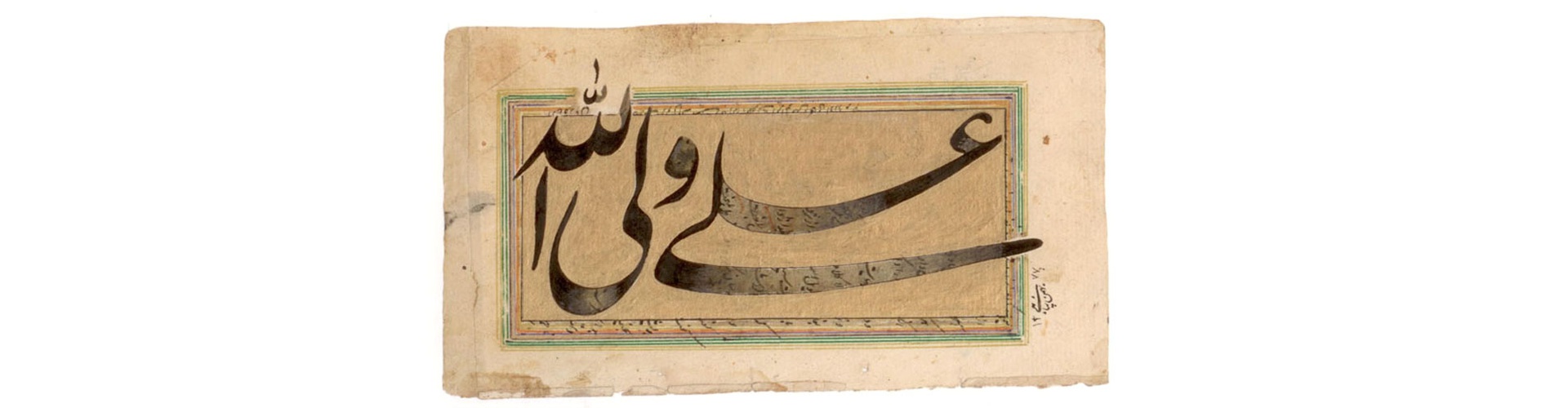 گالری آثار خوشنویسی و نقاشیخط بهمن پناهی از ایران
