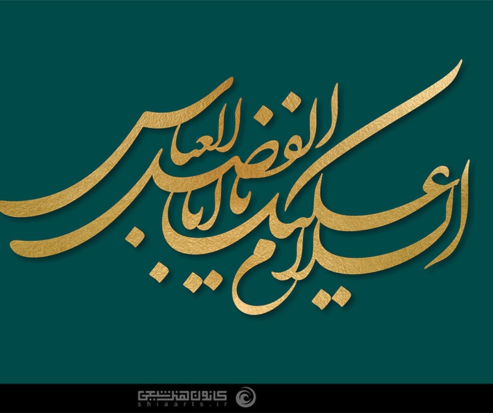 علی رضاییان