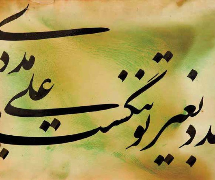 رضا مافی