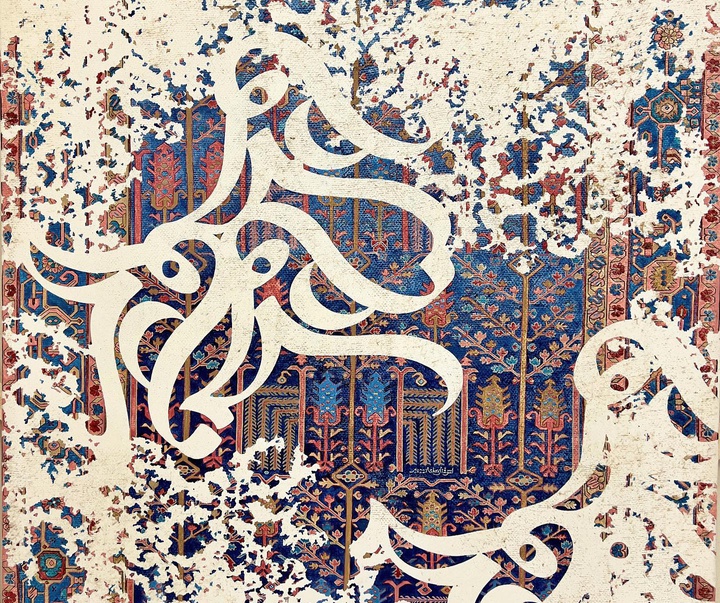 گالری آثار نقاشیخط وخوشنویسی آنیتا اشرفی از ایران