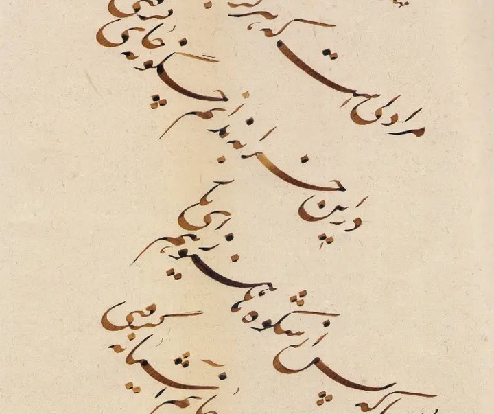 گالری آثار خوشنویسی غلامرضا جهانشاهی از ایران