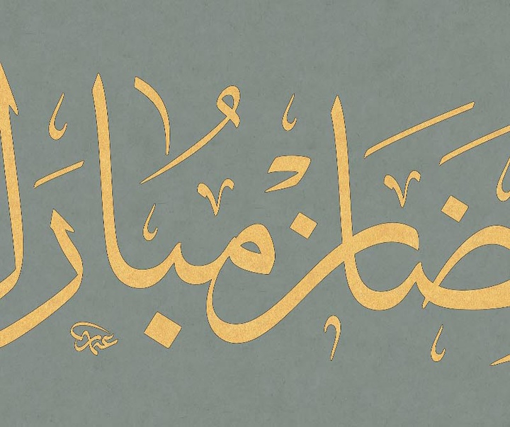 گالری خوشنویسی های عثمان اوزجای از ترکیه (بخش دوم)