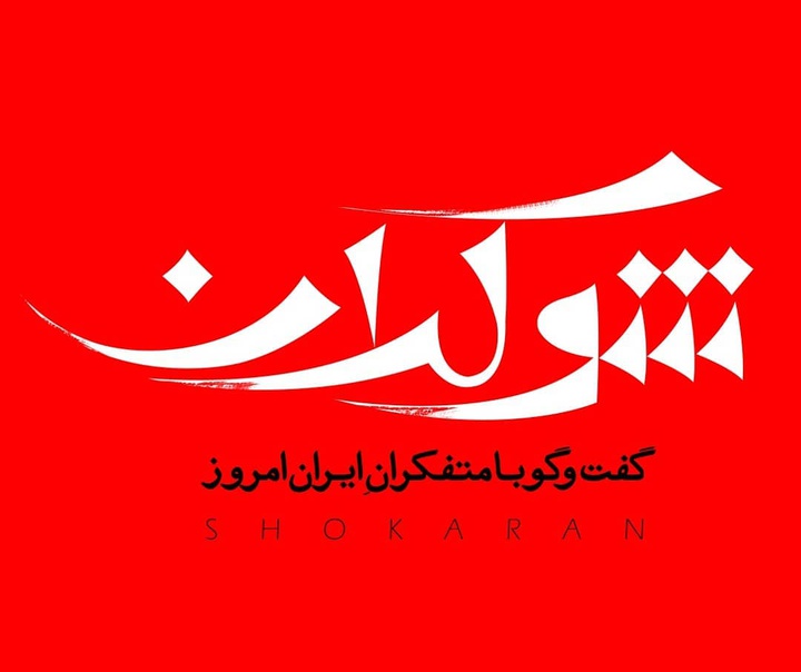 علیرضا ذاکری