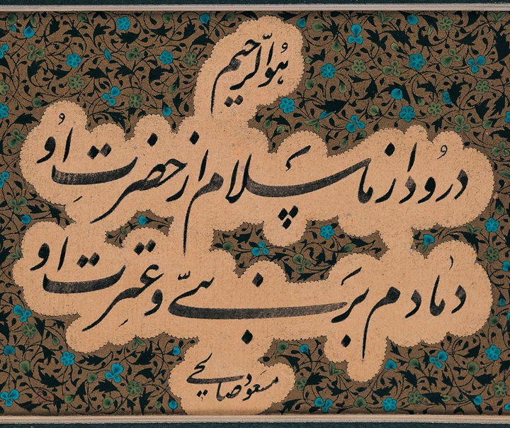 مسعود صالحی