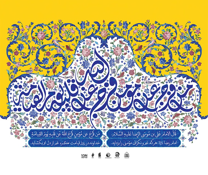 گالری آثار گرافیک حسین رضا ونکی فراهانی