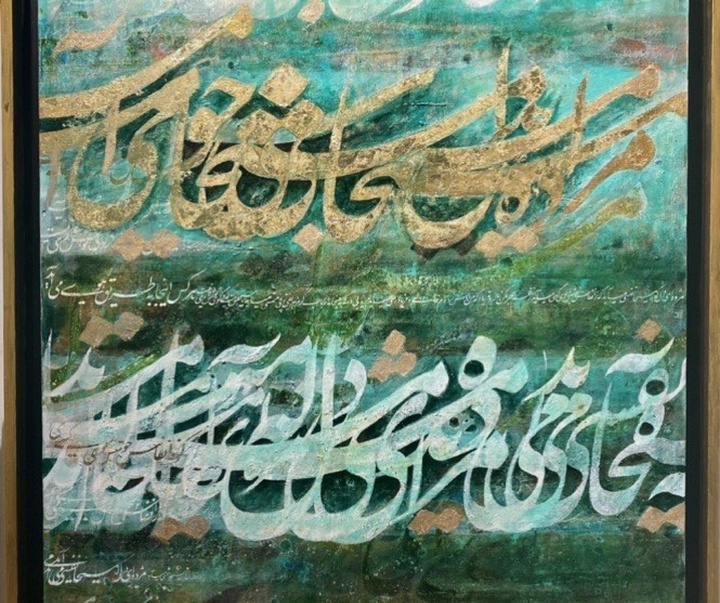 گالری آثار خوشنویسی مهدی فلاح از ایران