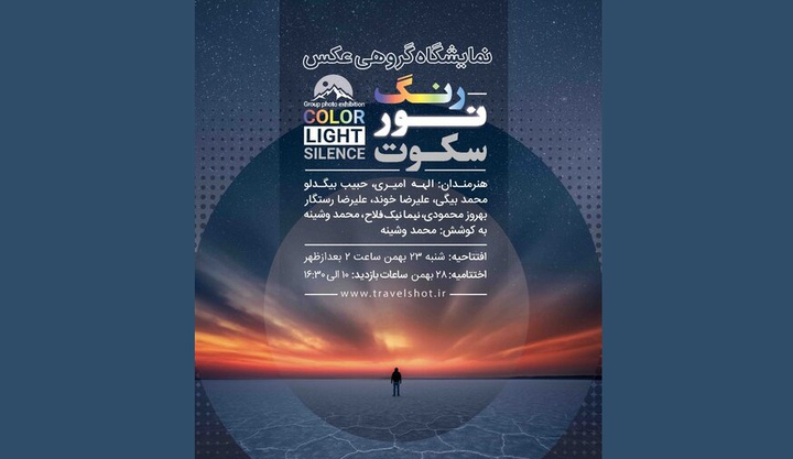 نگاهی به آسمان شب و گردشگری