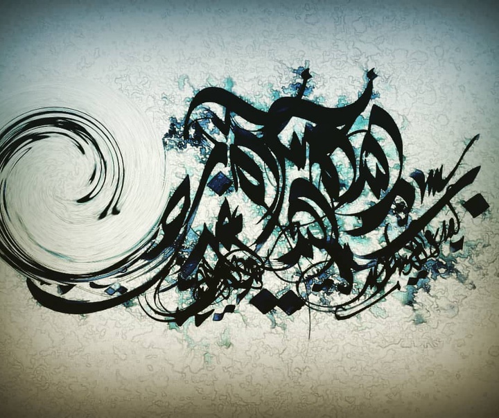 گالری آثار نقاشیخط غلامحسین الطافی از ایران