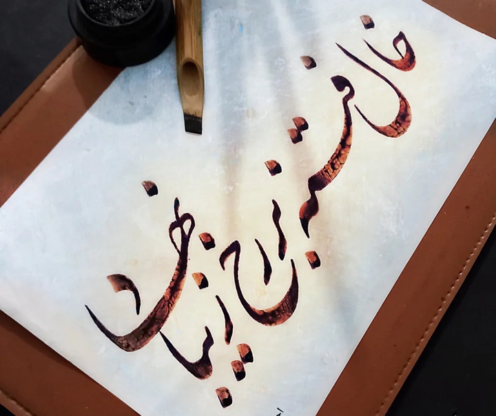 گالری آثار خوشنویسی احسان فرجی از ایران