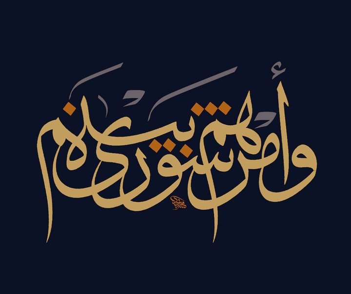 گالری اثار نقاشیخط مجید ال یوسف از دُبی