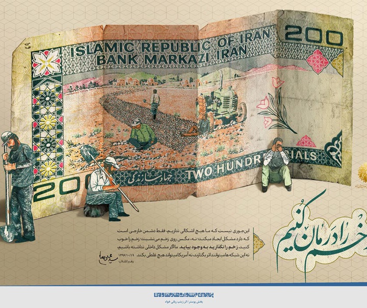 گالری پوسترهای "پنجمین جشنواره هنر مقاومت"