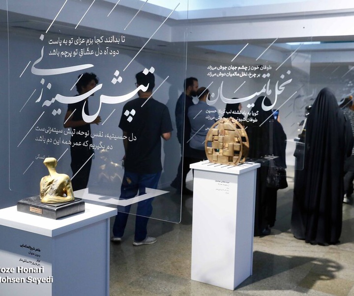 گالری پنجمین و آخرین مجلس از نمایشگاه گروهی «روضه بهشت»