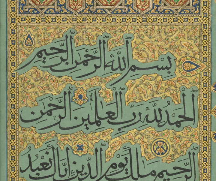 گالری آثار تذهیب طاهره اسرافیلی از ایران