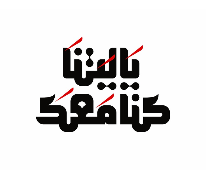 حسین رضا ونکی فراهانی