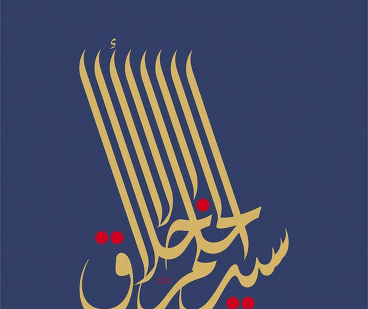 منیر الشعرانی