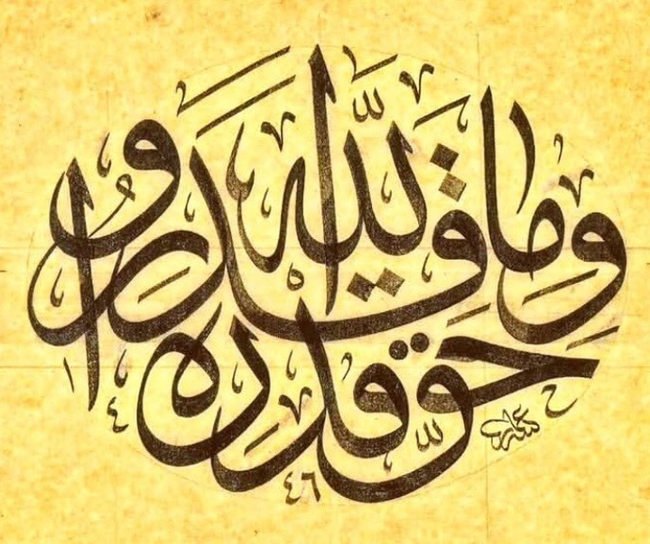 گالری آثار خوشنویسی هالیس آیان از ترکیه