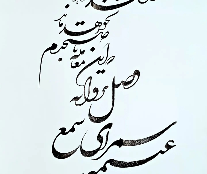 گالری خوشنویسی های منصور دشتی از ایران