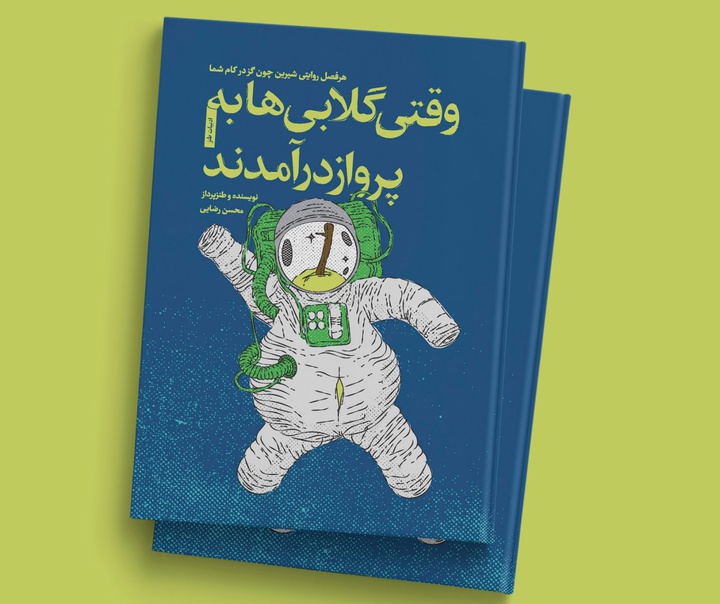 مجتبی مجلسی