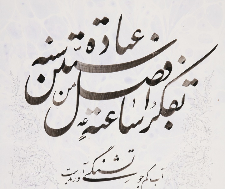 حمید عجمی