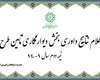 پذیرفته شدگان فراخوان "تامین طرح نیمه دوم سال ۱۴۰۱" معرفی شدند