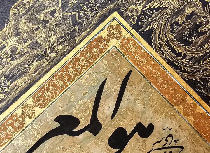 گالری آثار نگارگری، تشعیر و تذهیب سارا فروردین از ایران