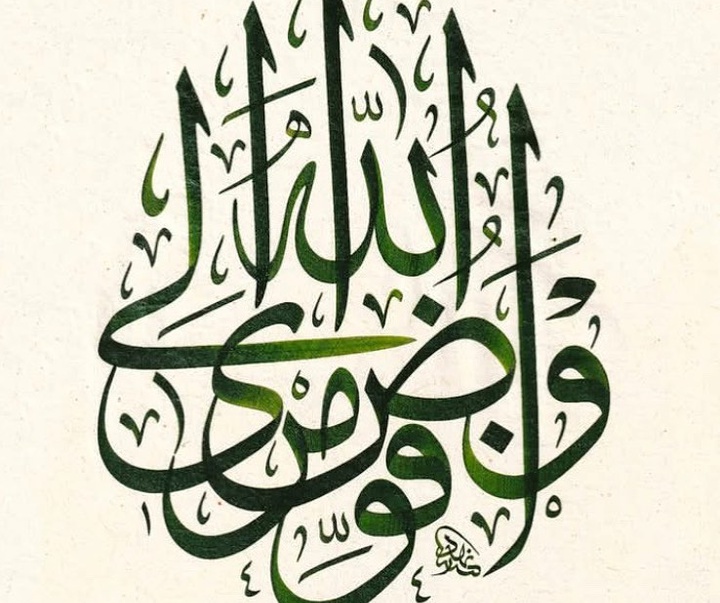 گالری آثار خوشنویسی هالیس آیان از ترکیه