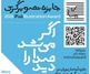 فراخوان جایزه تصویرگری شعرهای محمدرضا شفیعی کدکنی