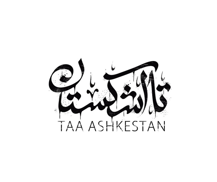 گالری آثار گرافیک محمد پوریان از ایران
