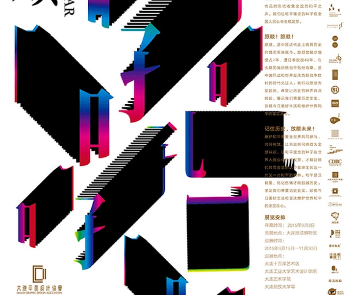 گالری پوسترهای شی چونشنگ از چین