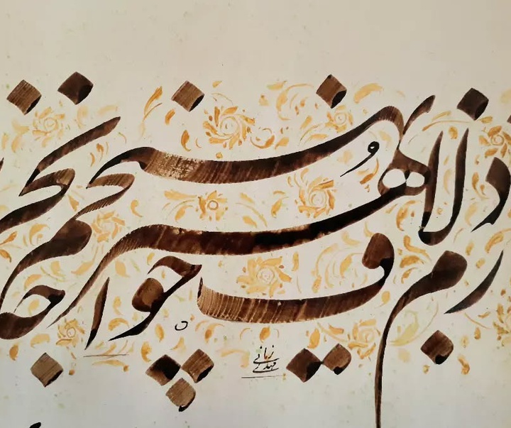 کالری آثار خوشنویسی و نقاشیخط مهدی زمانی از ایران