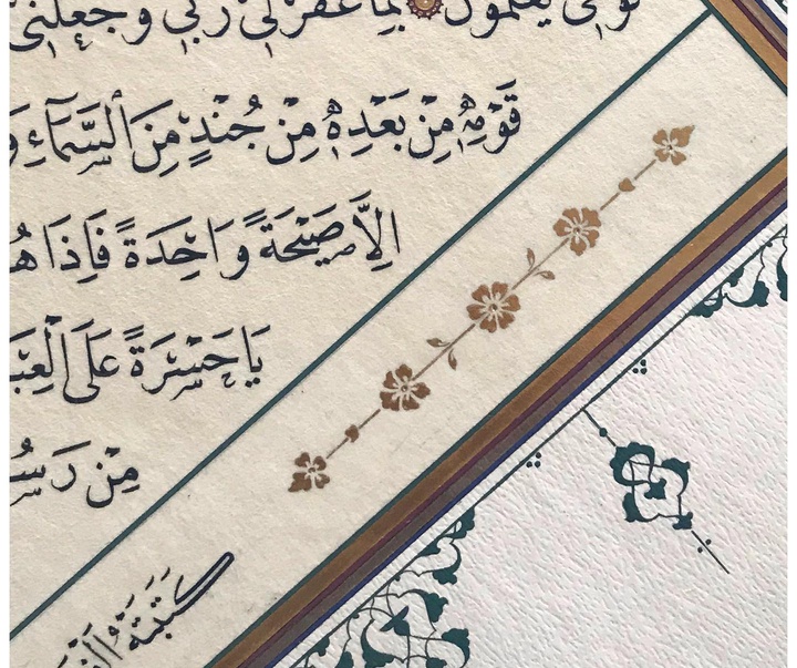گالری آثار تذهیب ولدان سِرت از ترکیه
