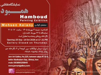 همبود در نگارخانه جم شیراز