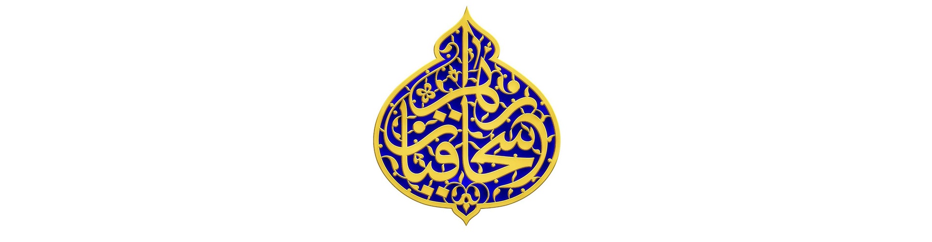 گالری آثار طراحی حروف و نشان از حسین چمن خواه