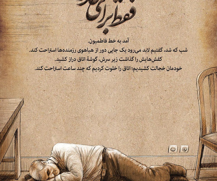 گالری طرح های گرافیکی محمدرضا دوست محمدی با عنوان فقط برای خدا/ بخش اول