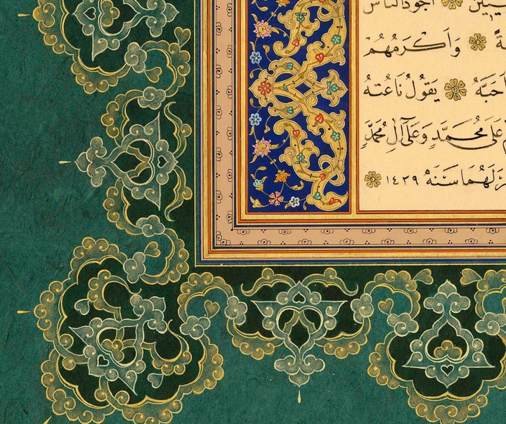 گالری تذهیب های عایشه سایین از ترکیه