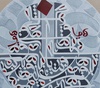 گالری آثار نقاشیخط افسانه زُهَری از ایران