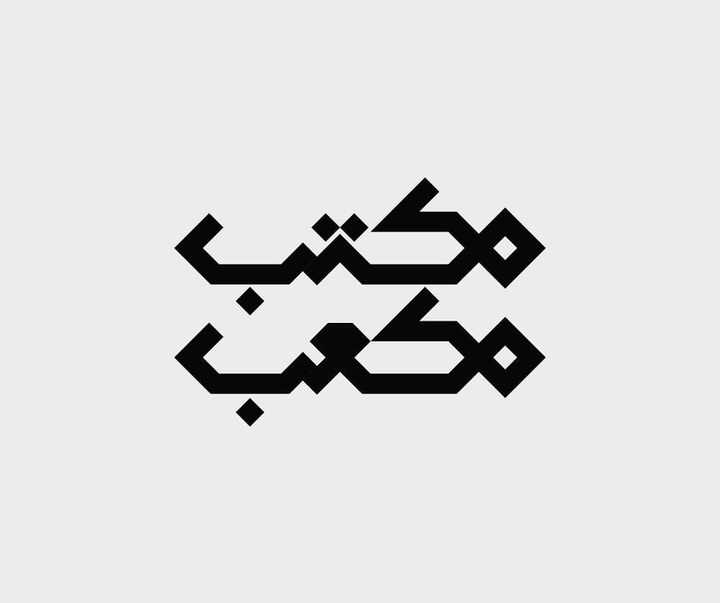 گالری آثار گرافیک احسان فتحی از ایران
