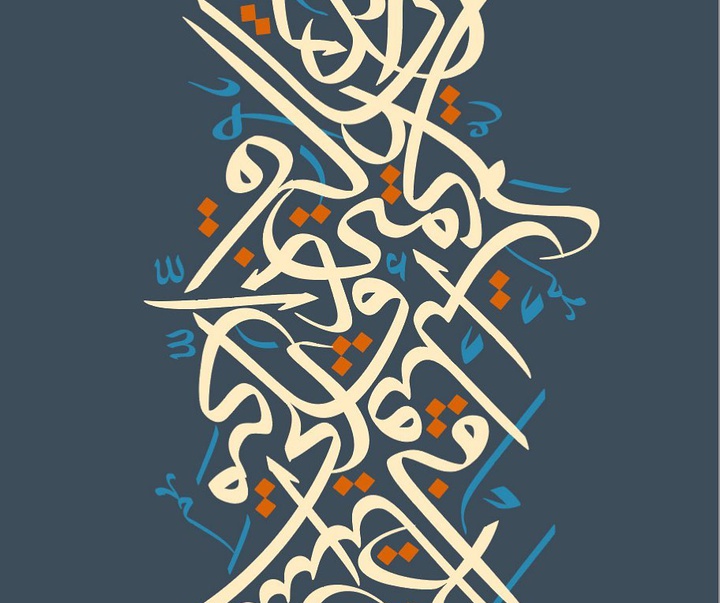 گالری اثار نقاشیخط مجید ال یوسف از دُبی