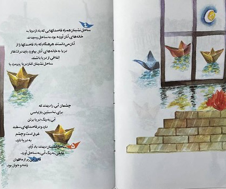 گالری آثار تصویرسازی ابوالفضل همتی آهویی از ایران