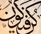 گالری خوشنویسی های نوریا گارسیا ماسیپ از اسپانیا