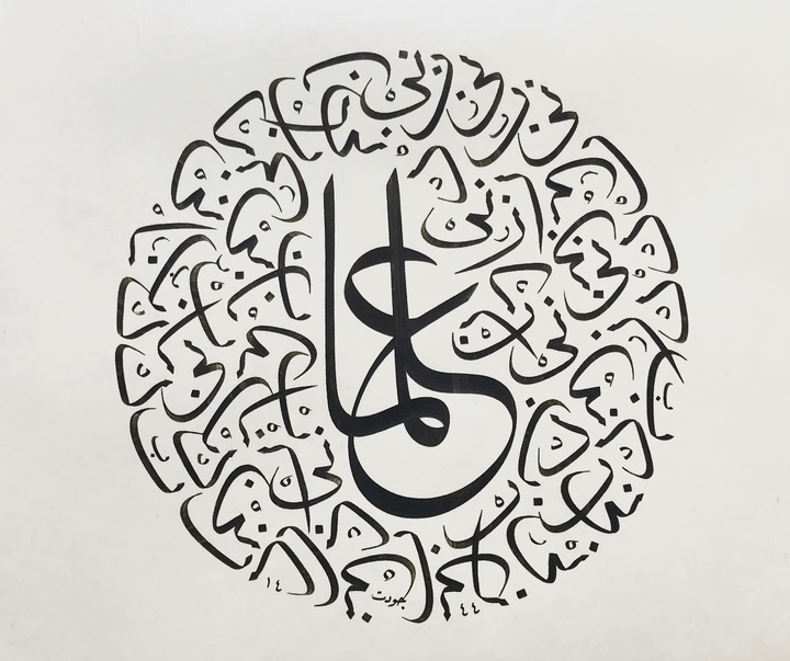 گالری آثار خوشنویسی جودت توفکچی از ترکیه